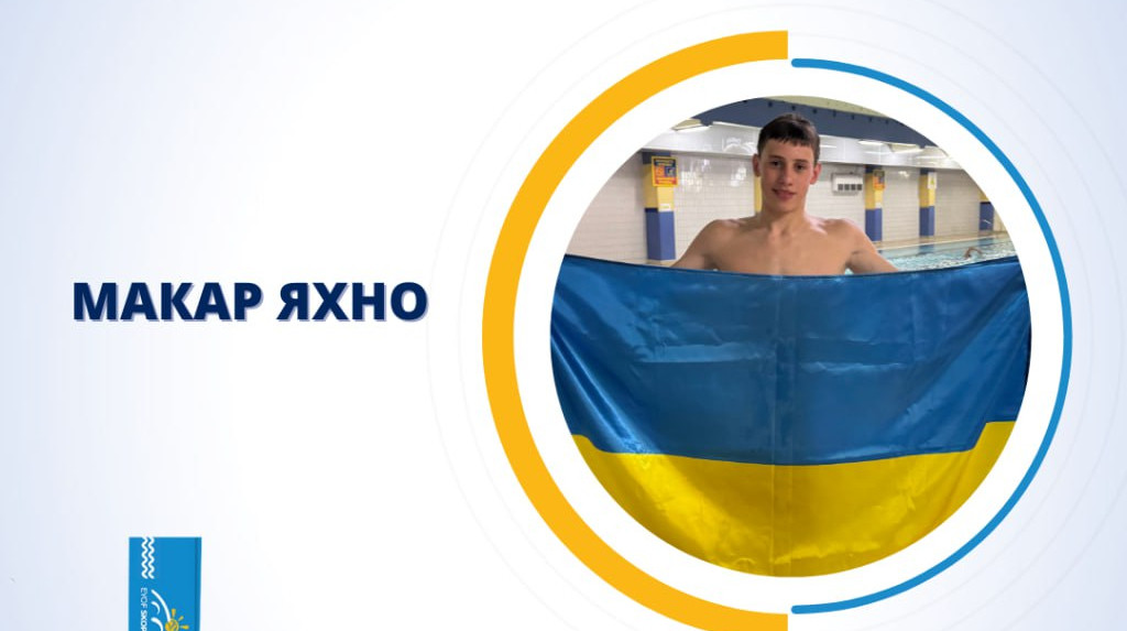 Яхно принес Украине первую золотую медаль на ЕЮОФ-2025
