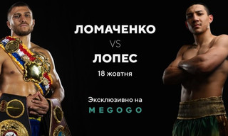 Ломаченко - Лопес: що вам потрібно знати перед боєм