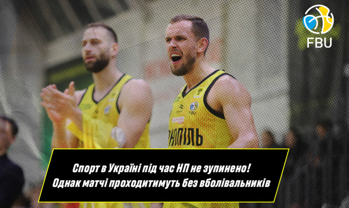 ФБУ: баскетбол в Україні продовжуватиметься, але без глядачів