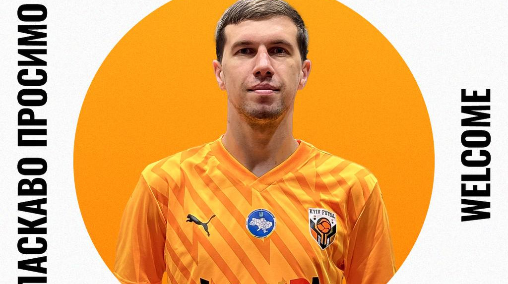 Киевский клуб подписал бронзового призера чемпионата мира