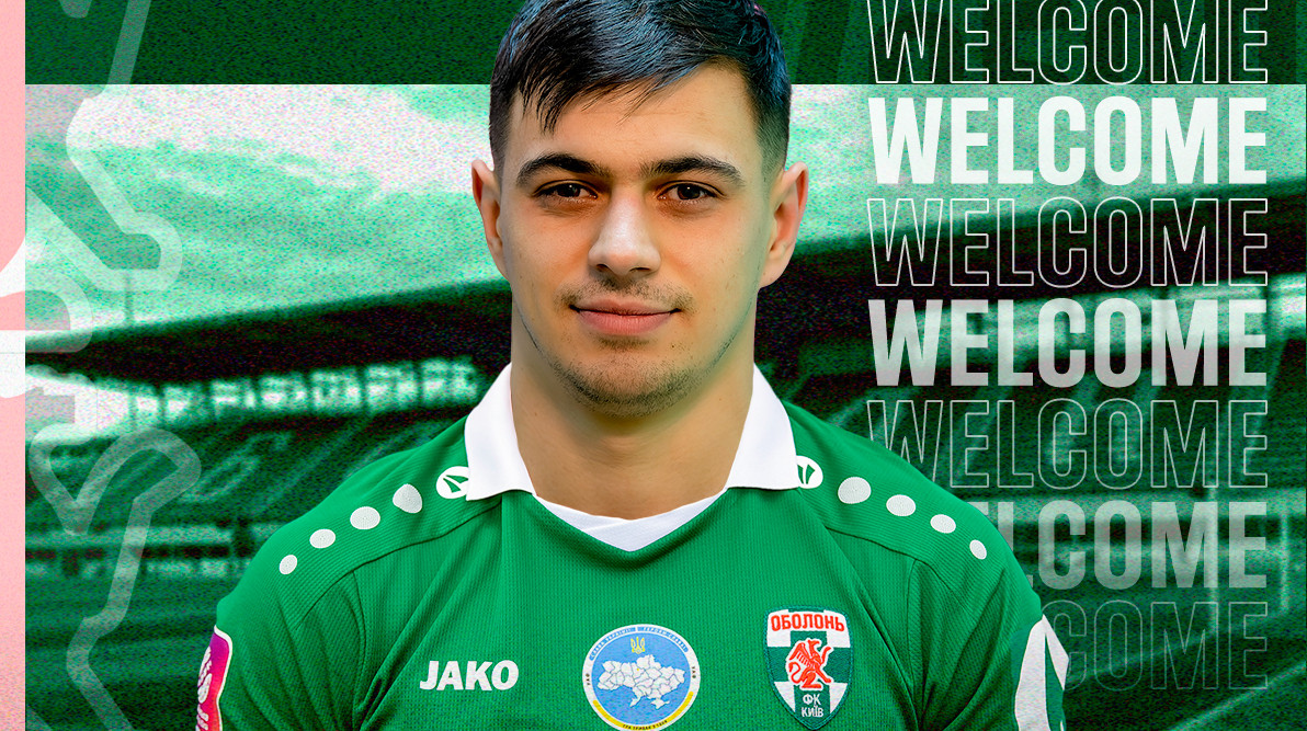 Оболонь оголосила про перший зимовий трансфер