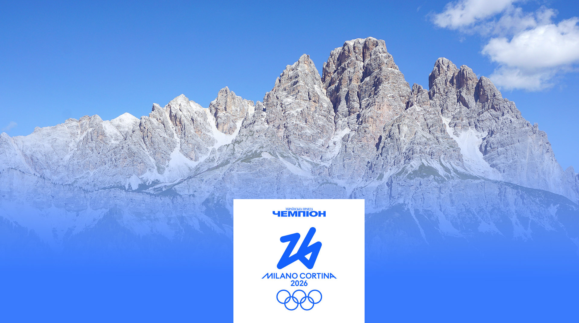 Російський прапор з’явився на трибунах Олімпіади-2026 попри офіційну заборону МОК