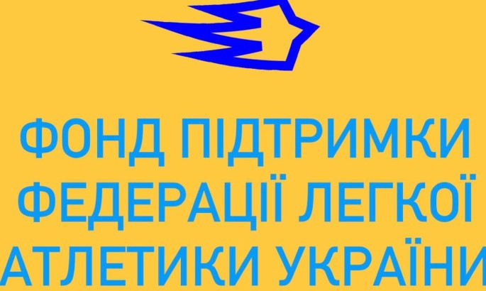 Федерація легкої атлетики України відкрила благодійний фонд