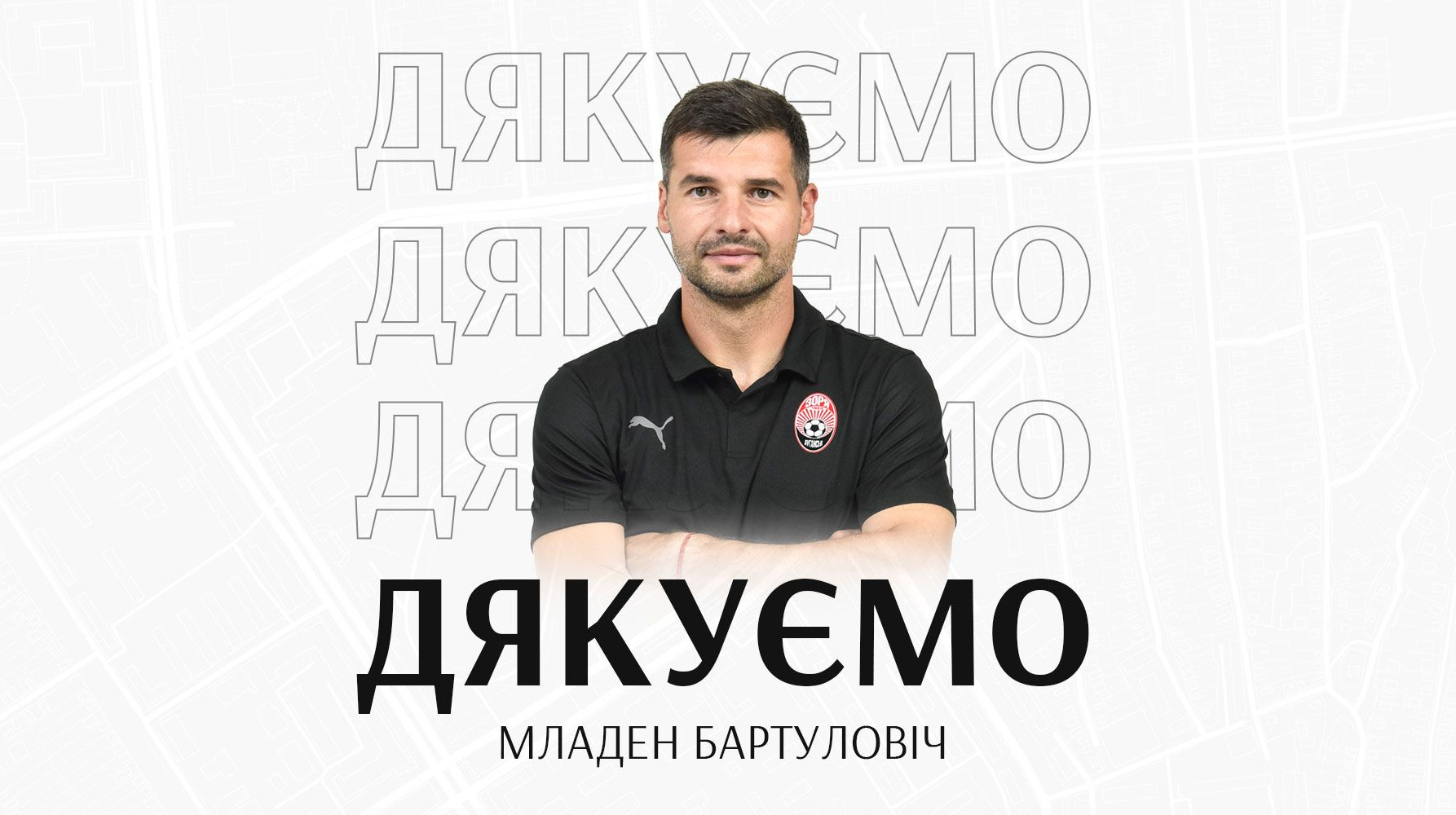 Младен Бартулович