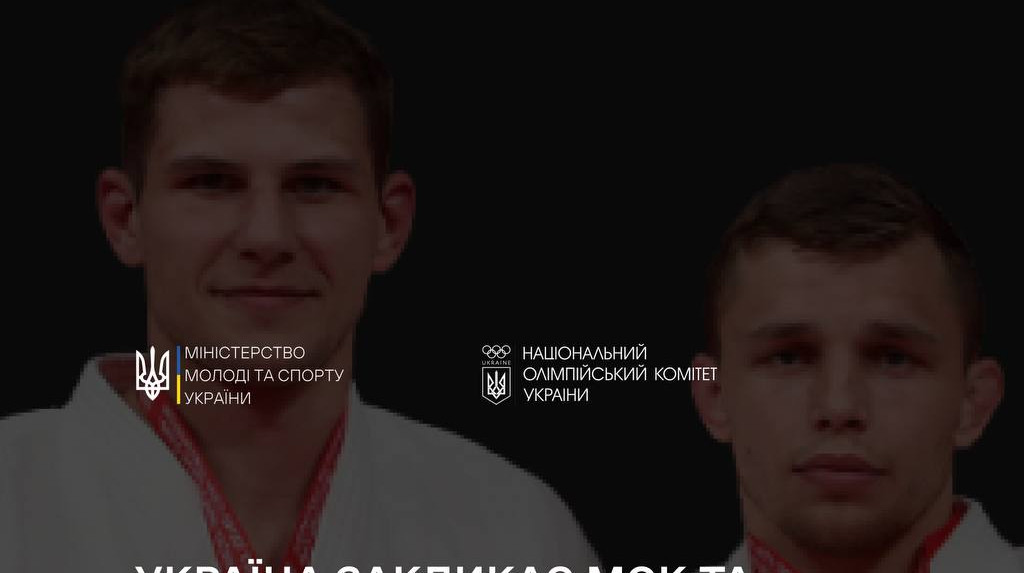 Минмолодежьспорта обратилось в МОК из-за допуска белорусских спортсменов к ЧМ по дзюдо