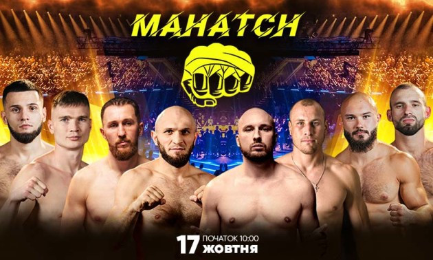 У Києві відбудеться Гран-прі Ліги кулачних боїв Mahatch