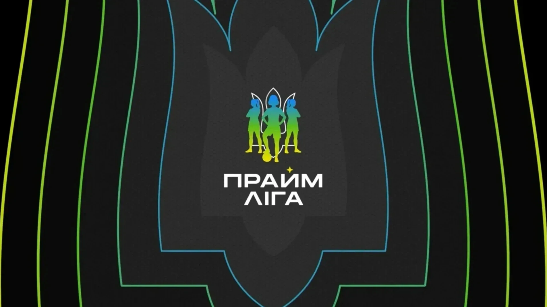 Шахтар обіграв Кривбас, нічия Колоса та Сістерс у 11 турі Прайм ліги