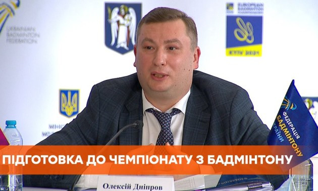 Дніпров: Хочемо провести найкращий чемпіонат за всю історію бадмінтону