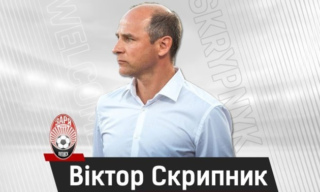 Скрипник: Я довго не роздумував, бо знаю, що Зоря добре організований, солідний клуб