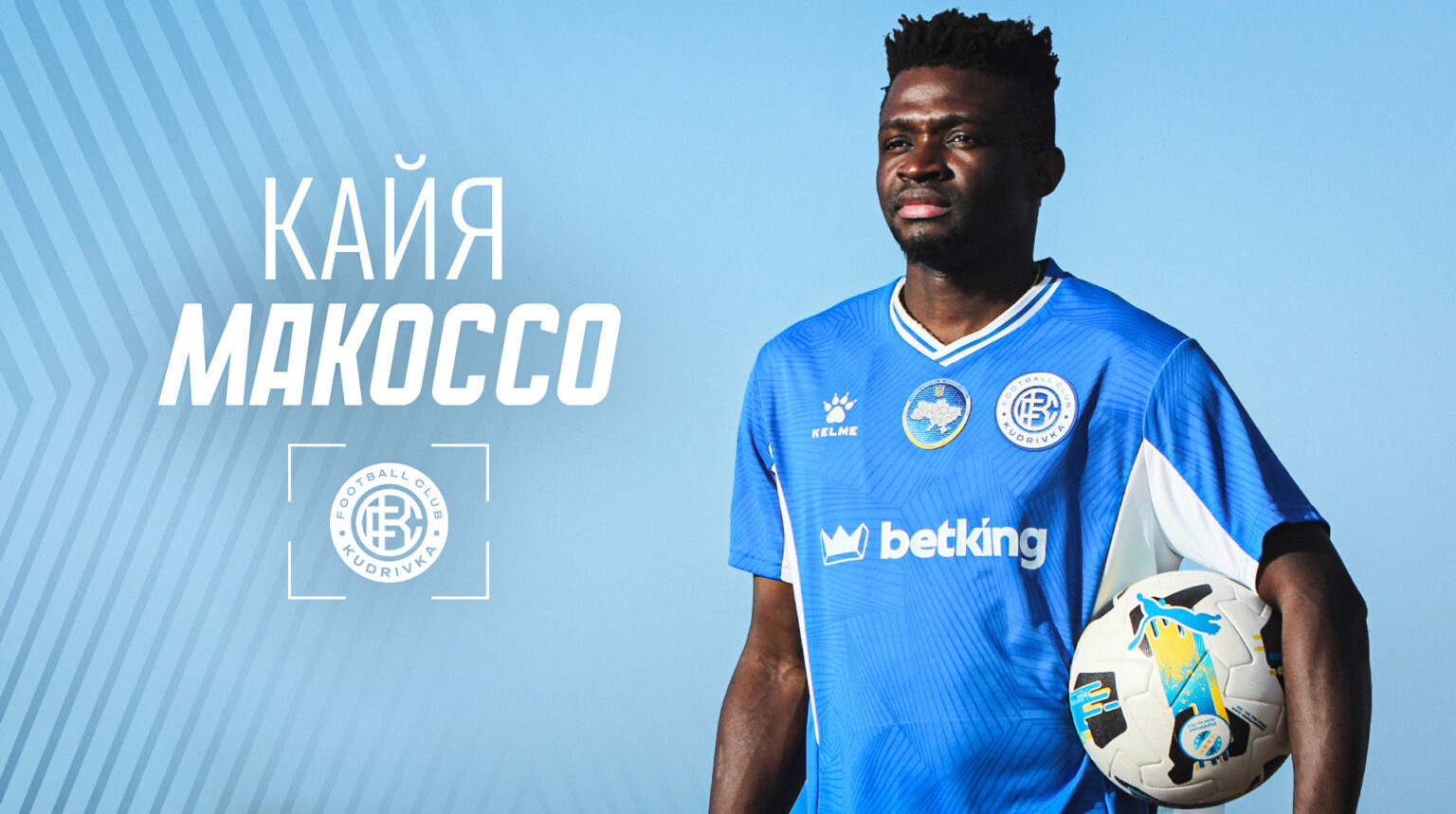 Кудривка усилилась 27-летним конголезским полузащитником