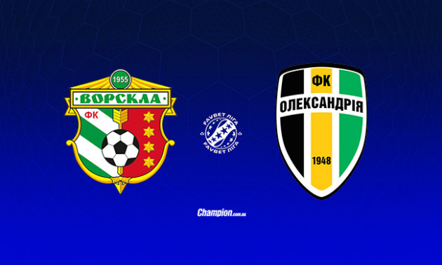 Ворскла - Олександрія: онлайн-трансляція матчу 16 туру УПЛ. LIVE