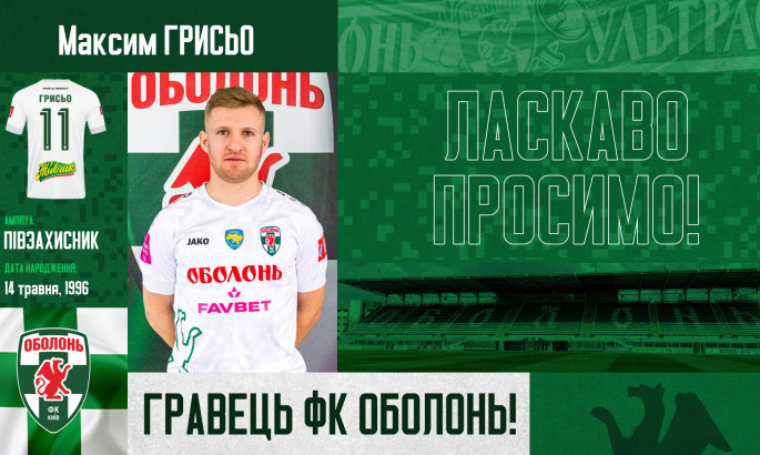Оболонь підписала ексгравця Чорноморця