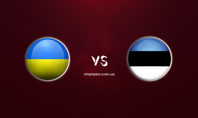 Україна - Естонія: онлайн-трансляція матчу. LIVE