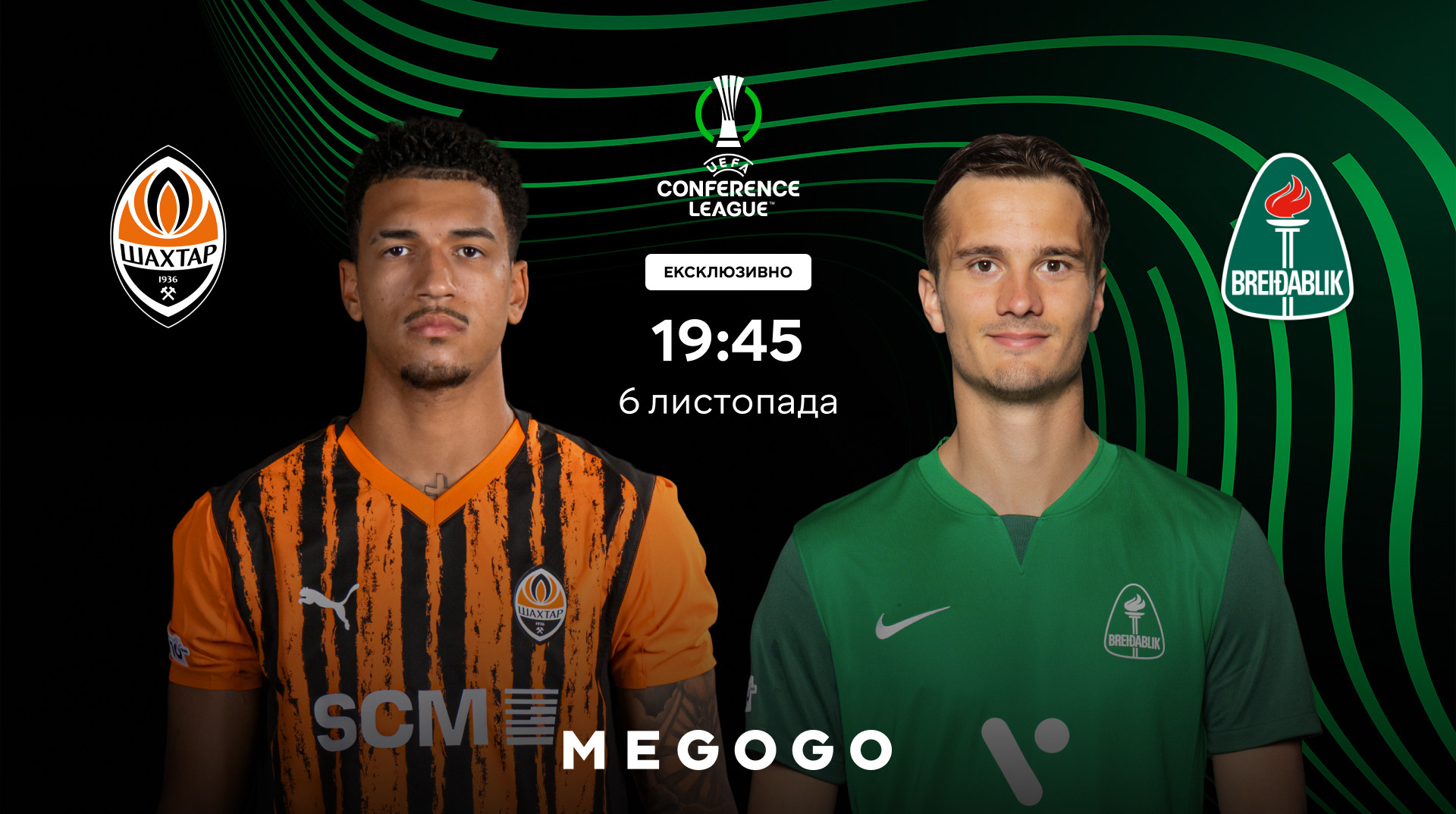 Відомо, хто прокоментує матчі Шахтар – Брейдаблік та Динамо – Зрінськи