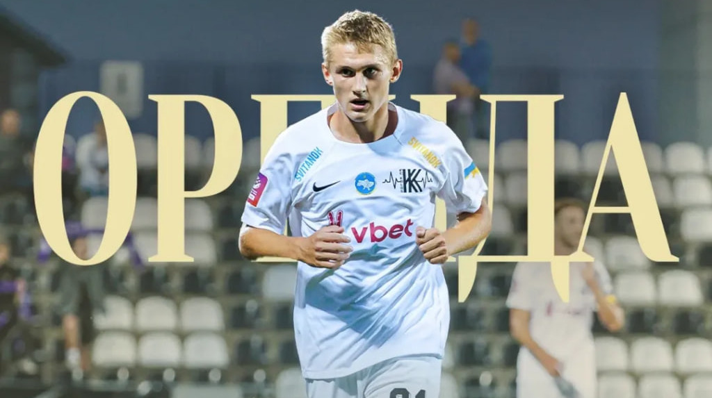 Єгор Поправка