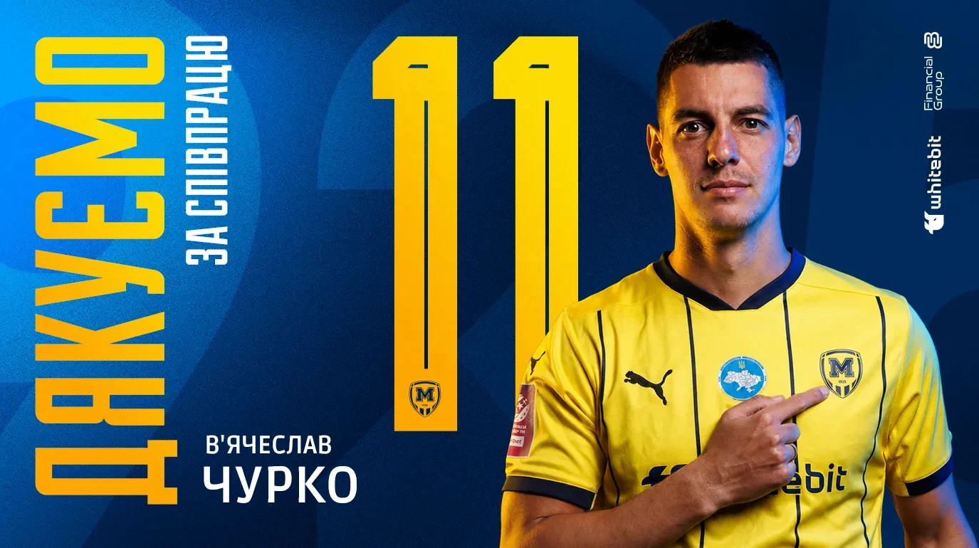 Металлист 1925 расстался с двумя игроками