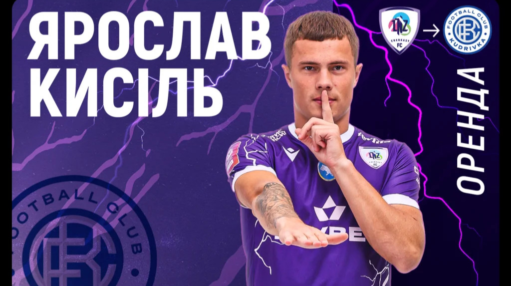 Колишній гравець Чорноморця та Миная поповнив склад Кудрівки