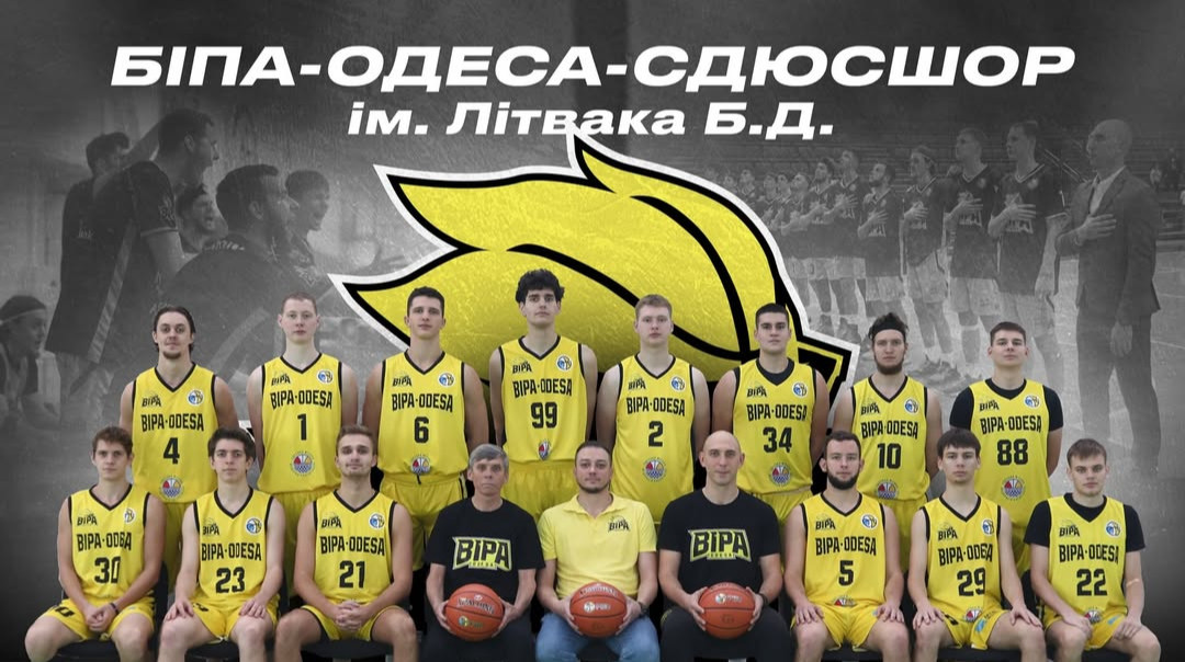 БІПА-Одеса оголосила про зняття з розіграшу Вищої ліги