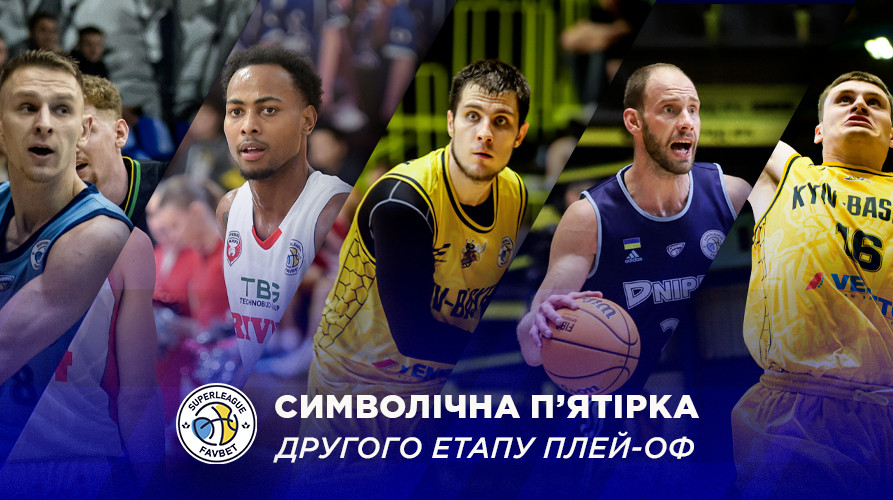 Визначилися МVP та символічна збірна півфінальної стадії плейоф Суперліги