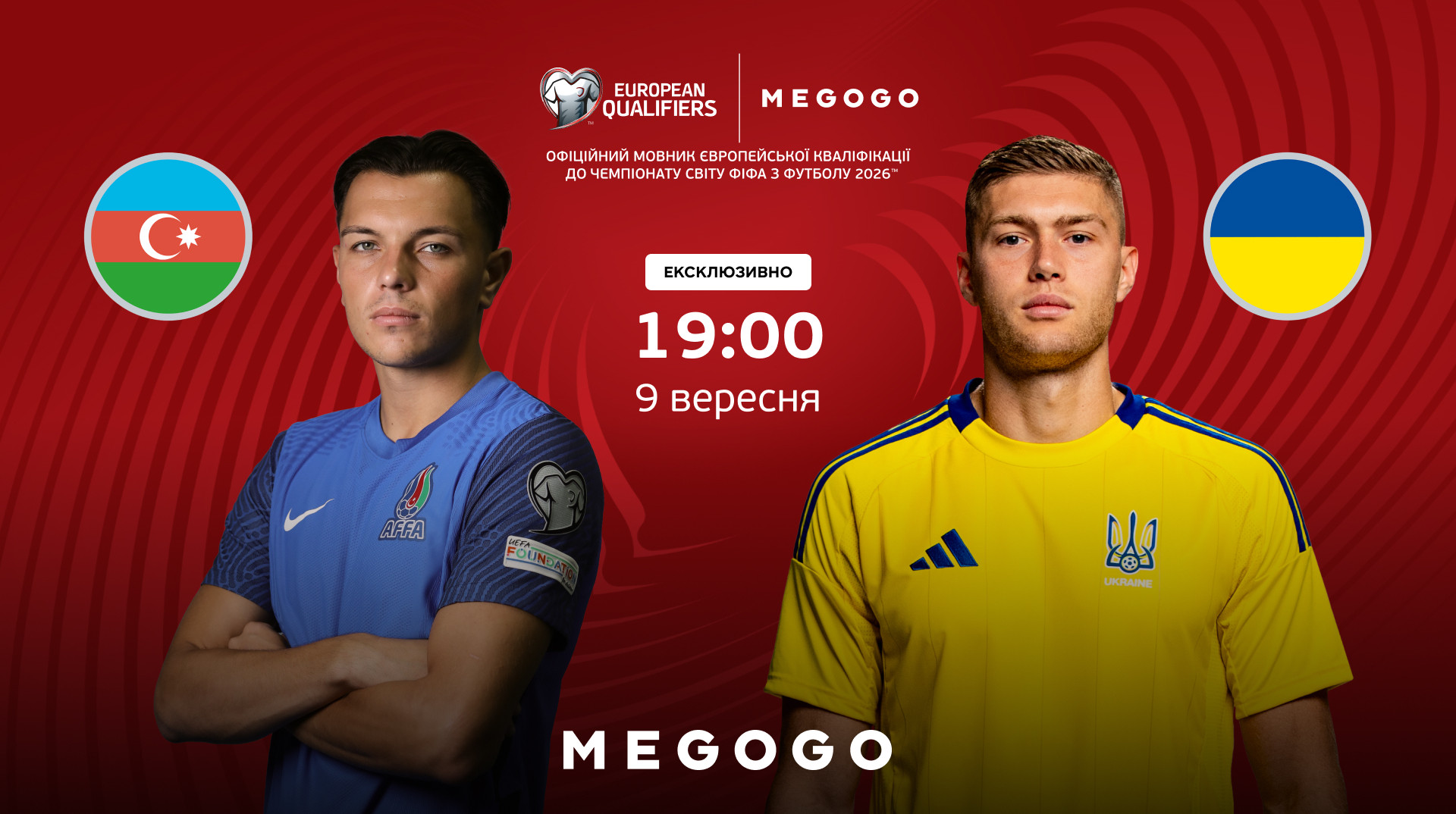 Визначилися коментатори матчу Азербайджан – Україна у відборі чемпіонату світу-2026