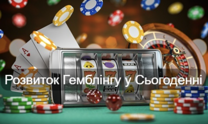 Взаємозв’язок азартних ігор та економіки країни