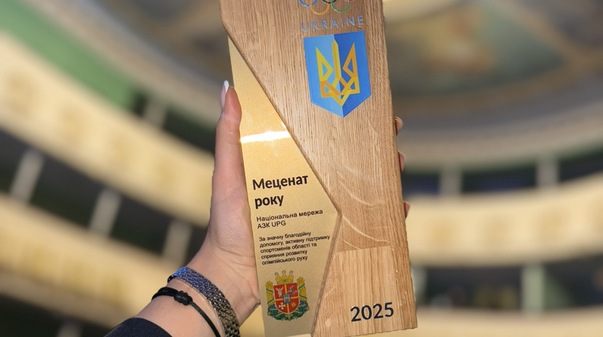 UPG отримала нагороду «Меценат року» на Житомирщині