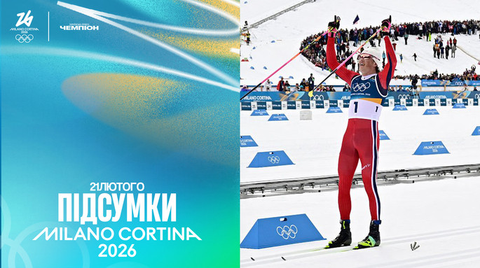 Найгірший виступ українців в історії, абсолютний чемпіон Клебо: підсумки Олімпіади за 21 лютого