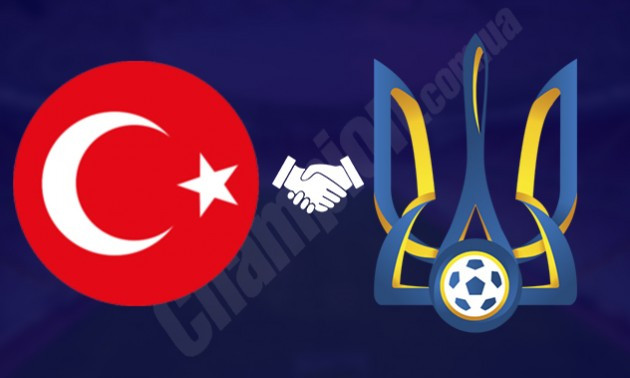 Україна не змогла перемогти Туреччину в товариському матчі