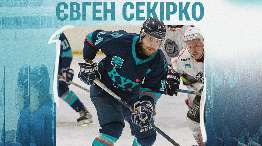 Київ Кепіталз продовжив контракт із досвідченим хокеїстом