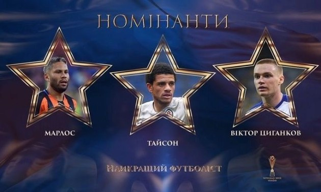 УАФ оголосила трійку претендентів на звання найкращого гравця року в Україні