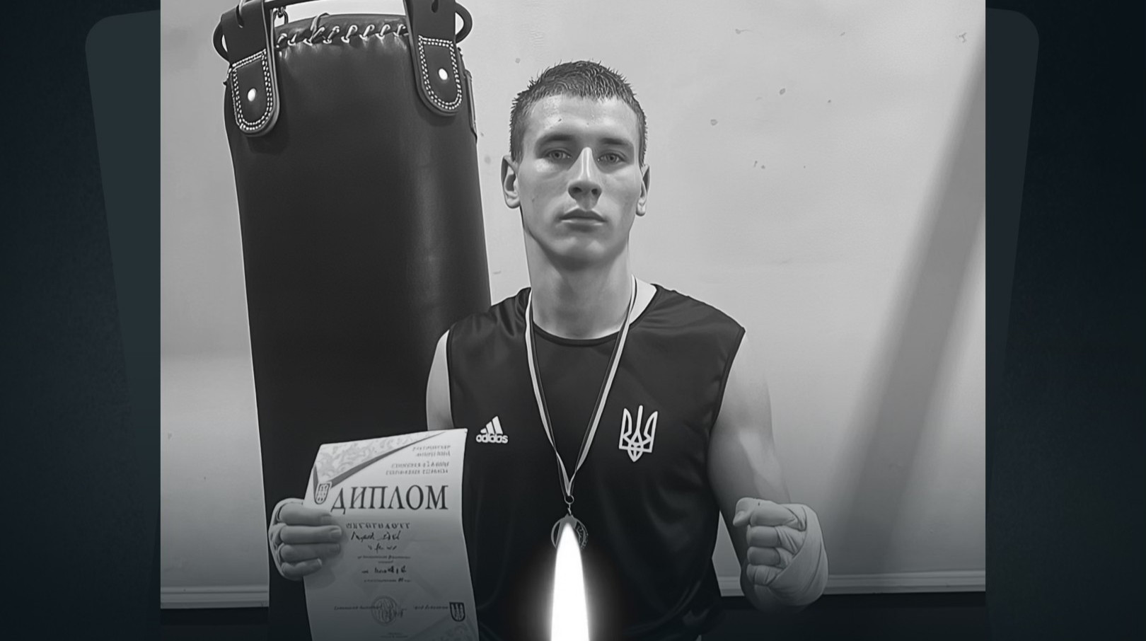 Украинский боксер погиб на войне с Россией