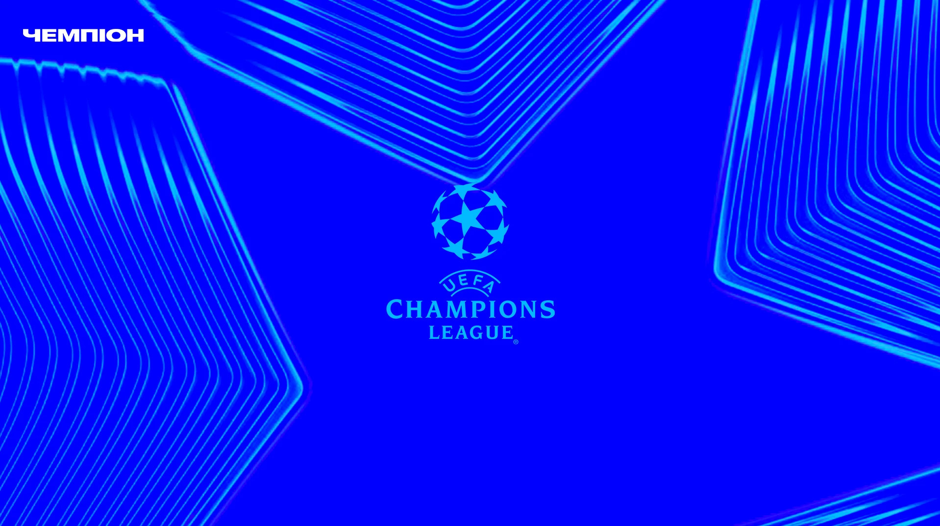 УЄФА оголосила команду тижня в Лізі чемпіонів