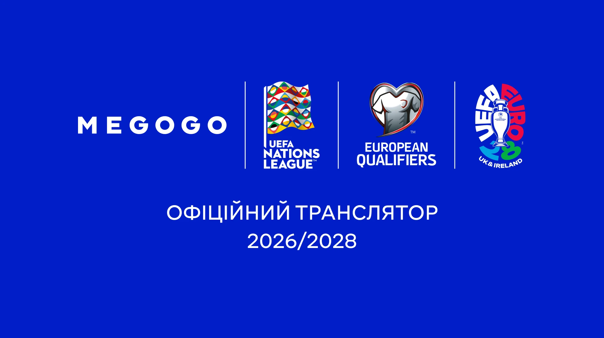 MEGOGO здобув права на Лігу націй УЄФА, кваліфікацію та основний турнір Євро-2028