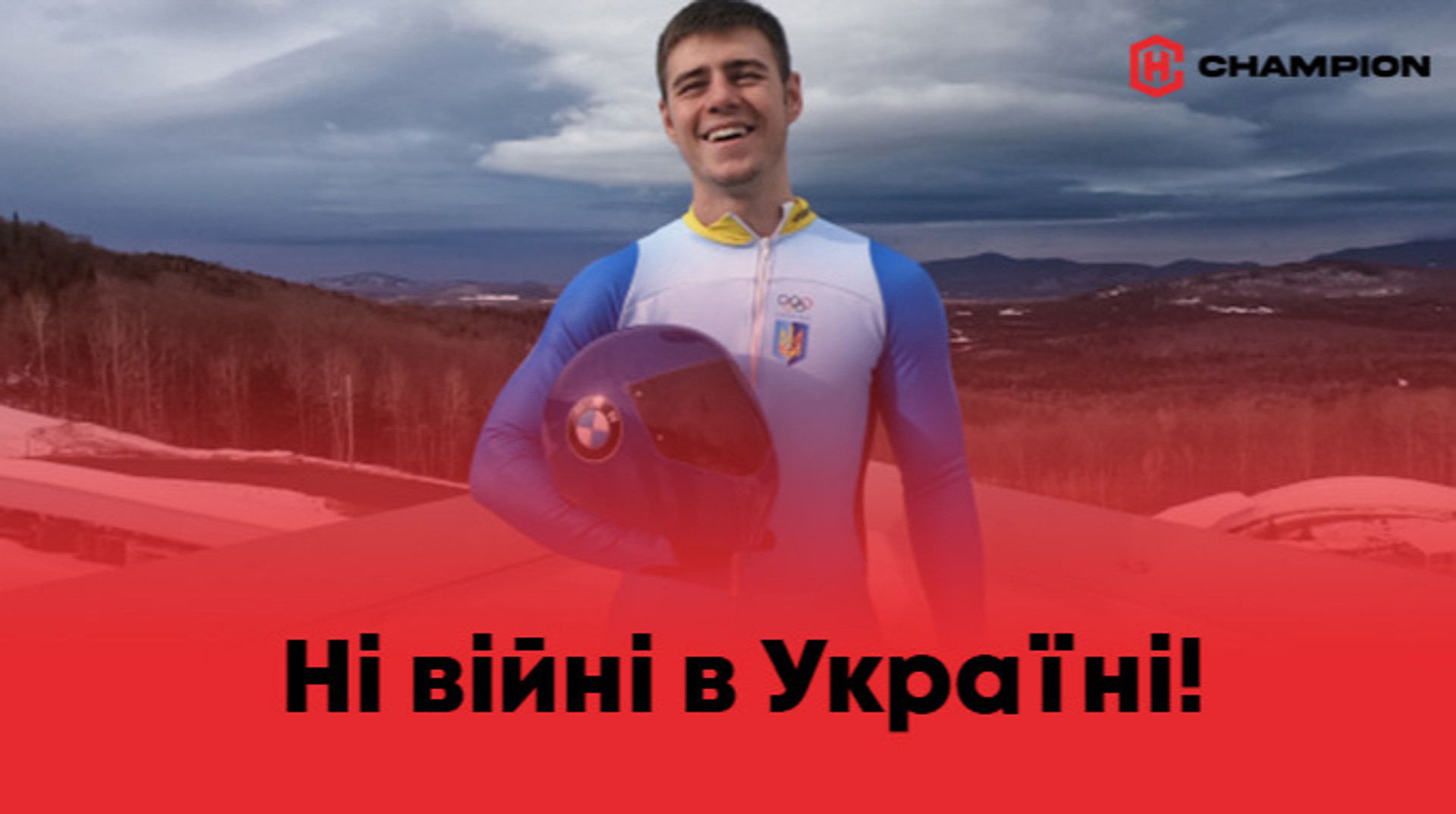 Фото дня. Ні війні в Україні! Гераскевич на увесь світ заявив про свою позицію