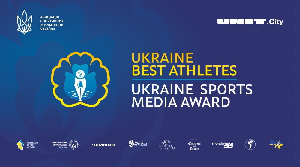 АСЖУ нагородить найкращих атлетів та найкращі спортивні медіа України: Чемпіон серед претендентів у 2 номінаціях