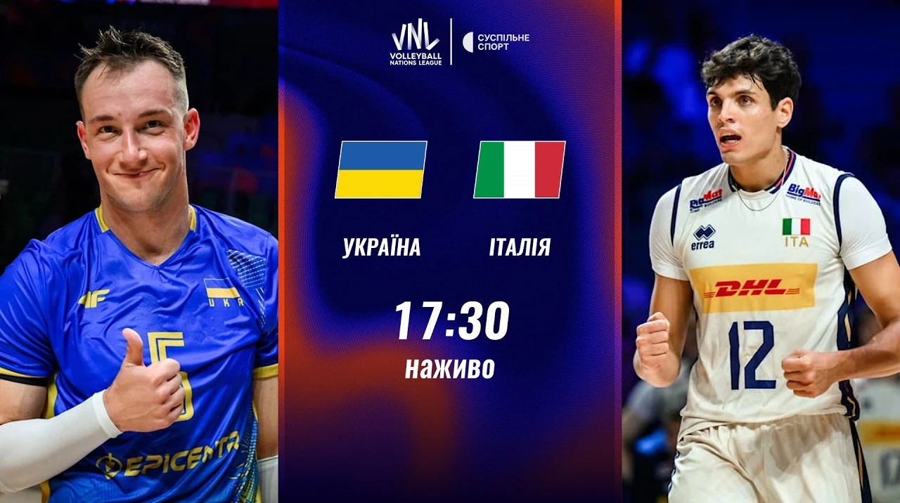 Україна – Італія: онлайн-трансляція матчу Ліги націй