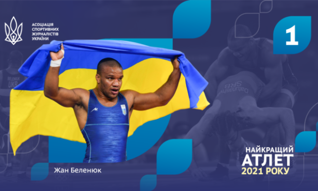 Жан Беленюк - найкращий спортсмен України 2021 року