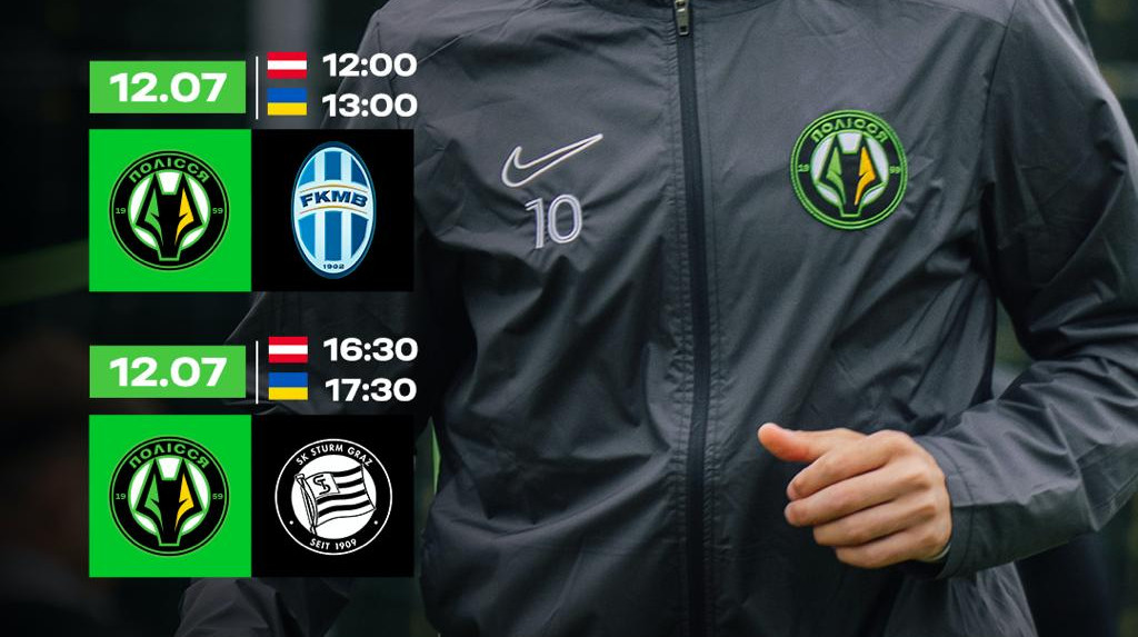 Полісся зіграє два контрольні матчі в один день: відома дата та суперники