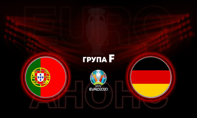 Португалія - Німеччина: анонс і прогноз на матч у групі F чемпіонату Європи