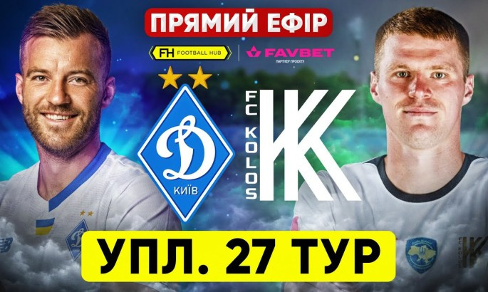 Динамо — Колос — онлайн-трансляція LIVE — УПЛ