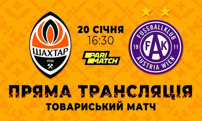 Шахтар - Аустрія - онлайн-трансляція LIVE - Контрольний матч