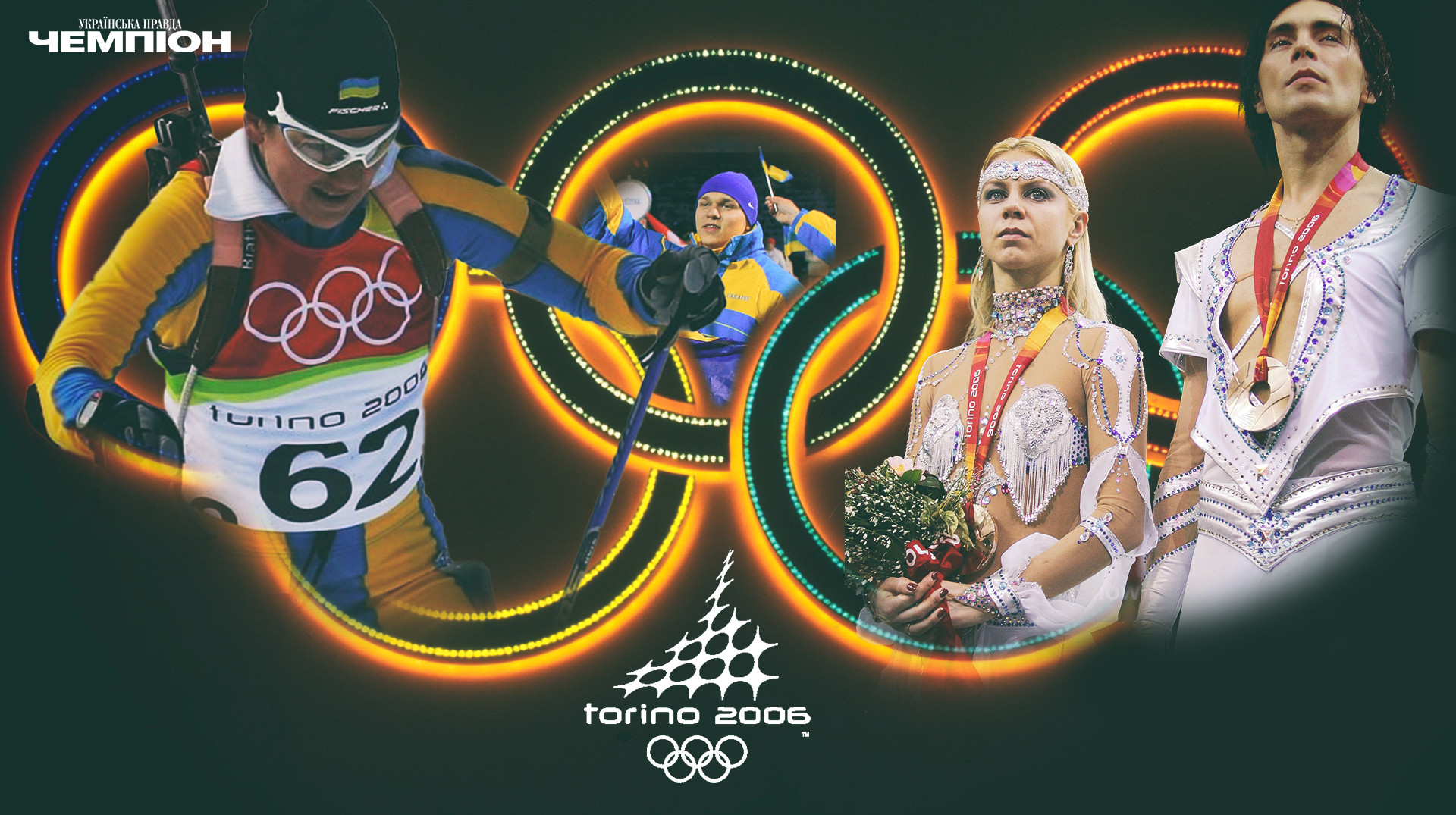 Турин-2006. Дві українські бронзи, дебют Абраменка, легендарна Пехштайн і австрійський допінговий скандал