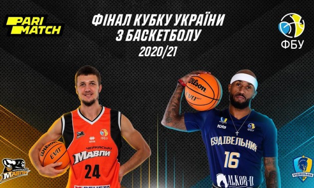 Фінал Кубку України-2021 перенесено до Києва
