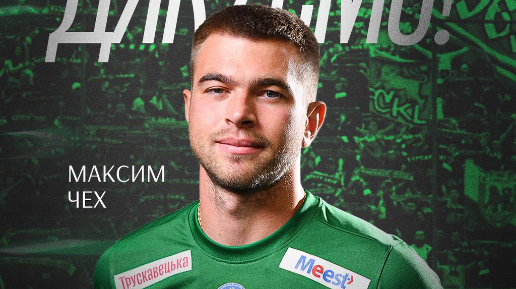 Карпаты расторгли контракт с Чехом