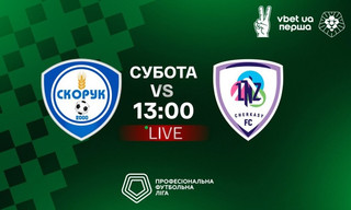 Скорук - ЛНЗ - онлайн-трансляція LIVE - Перша ліга