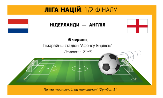 Нідерланди - Англія: анонс і прогноз на матч Ліги Націй