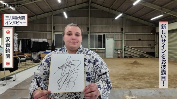 Сумоїст Аонішікі озвучив японцям найкращу українську страву