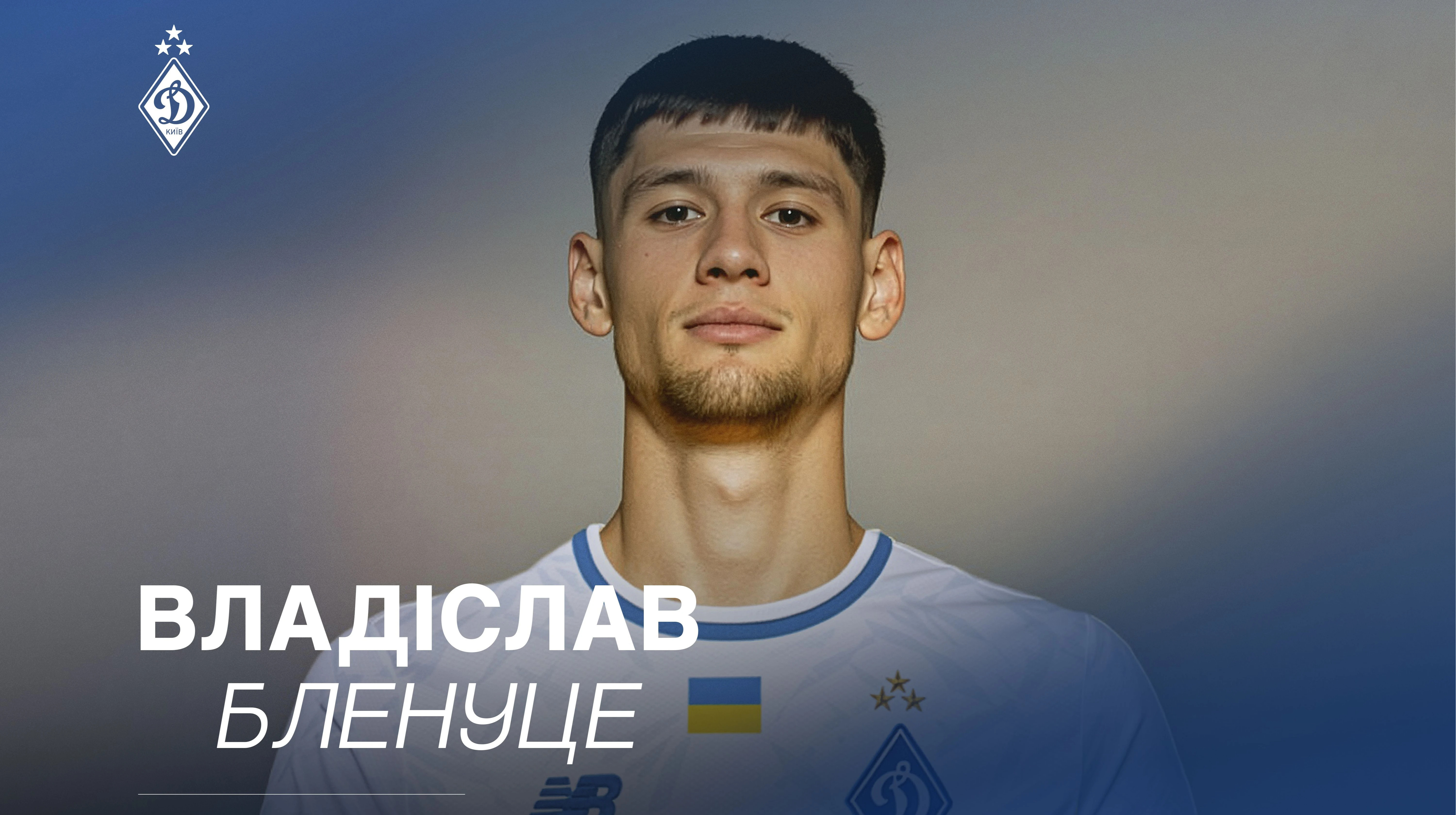 Даже не осознает вину: ультрас Динамо провели жесткую беседу с Бленуце – СМИ