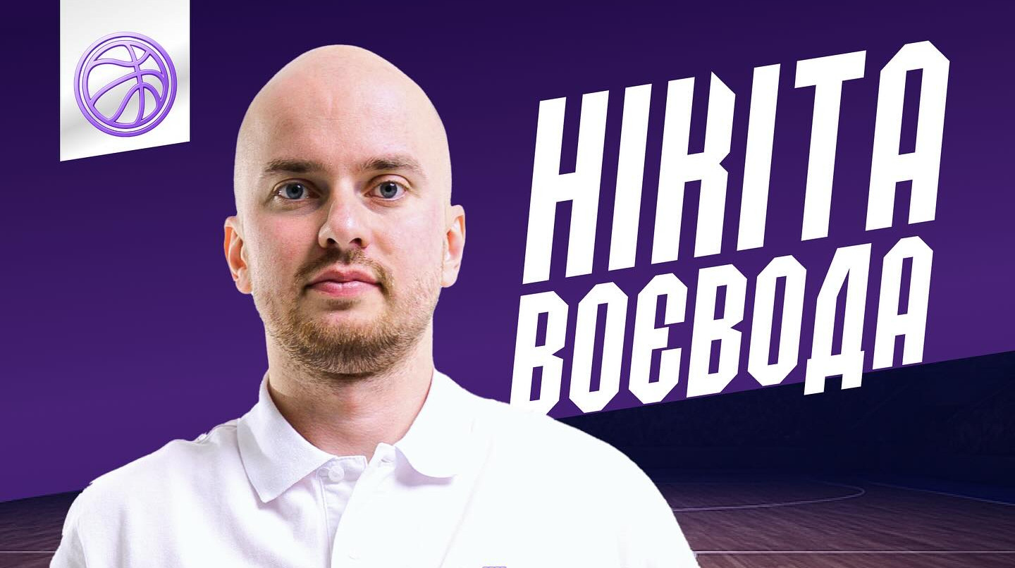 Нікіта Воєвода