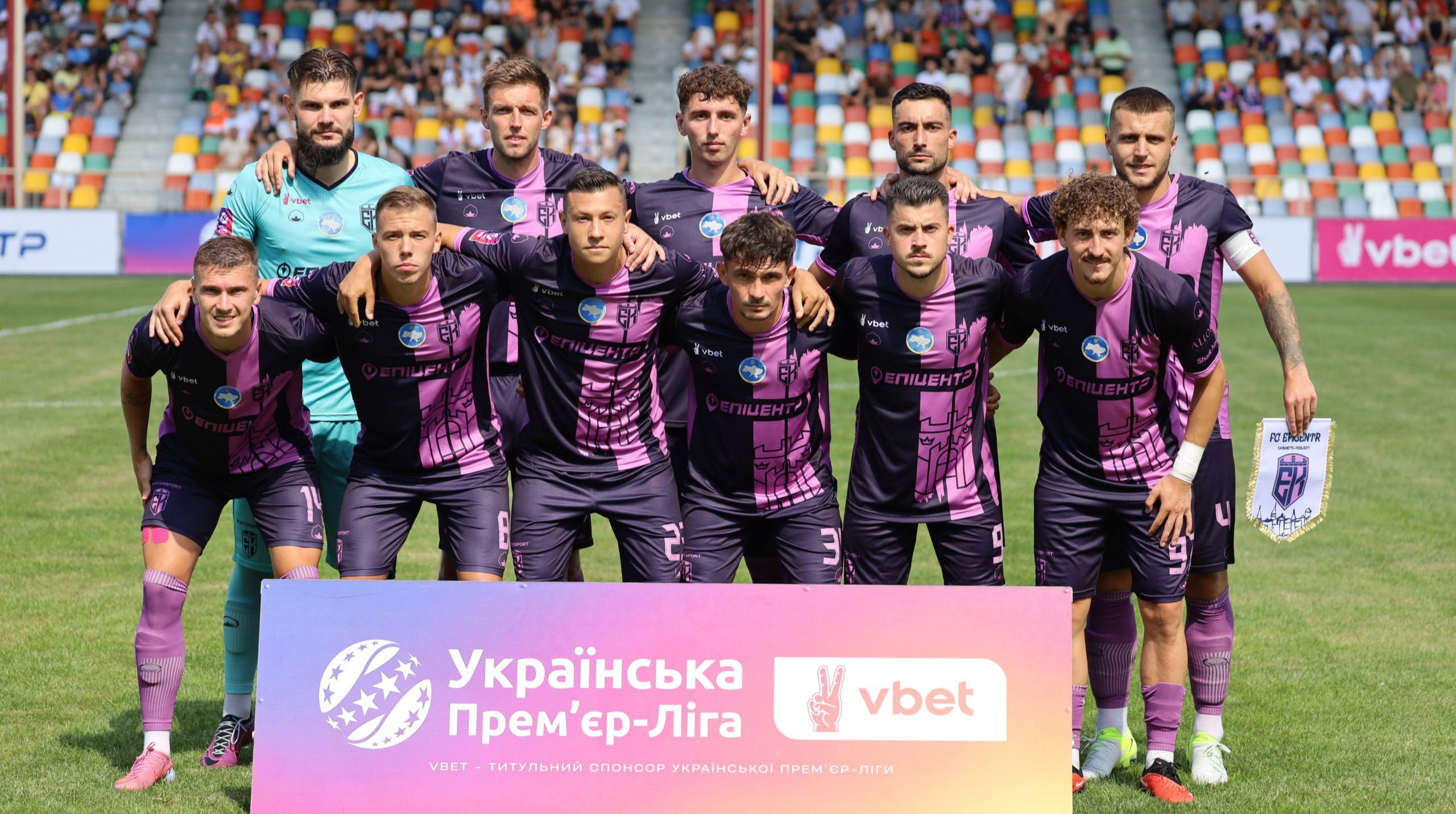 Олександрія поступилася Епіцентру в десятому турі Прем'єр-ліги